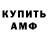 Amphetamine VHQ Natia Maxviladze