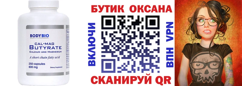 БУТИРАТ BDO  Беломорск 