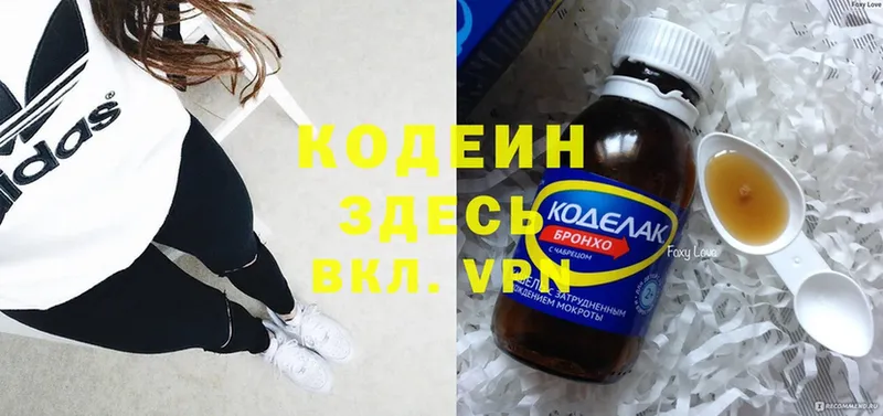 как найти наркотики  MEGA как зайти  Кодеиновый сироп Lean напиток Lean (лин)  Беломорск 