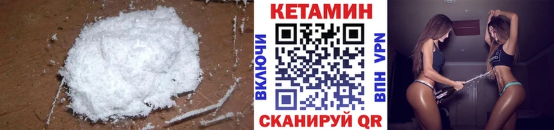 ОМГ ОМГ маркетплейс  купить закладку  Беломорск  КЕТАМИН ketamine 