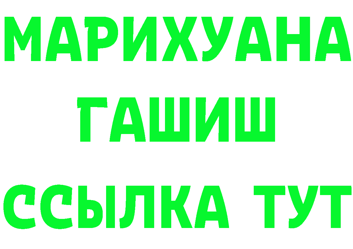 ГАШ Ice-O-Lator зеркало маркетплейс MEGA Беломорск