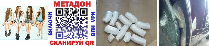 MEGA ТОР shop наркотические препараты МЕТАДОН VHQ Беломорск