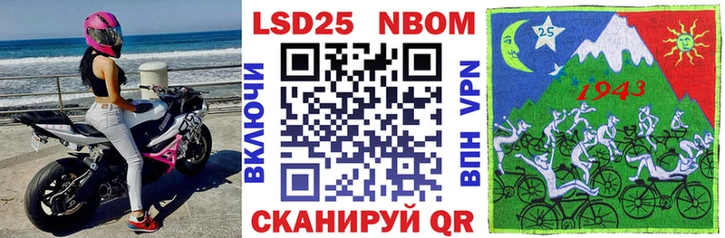 Марки 25I-NBOMe 1500мкг  Беломорск 